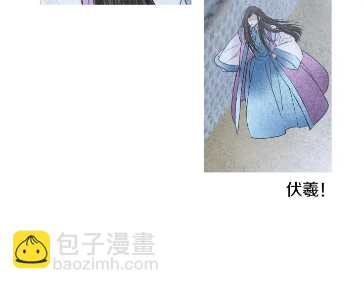 《人神共存的爱·咏井中月》第102话 狂妄之徒 第46页