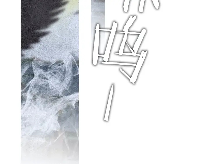 《人神共存的爱·咏井中月》第102话 狂妄之徒 第48页