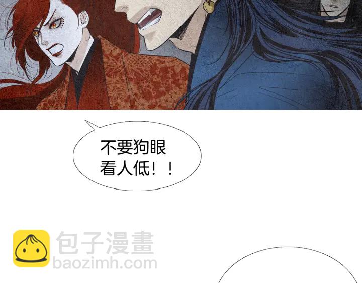 《人神共存的爱·咏井中月》第102话 狂妄之徒 第8页