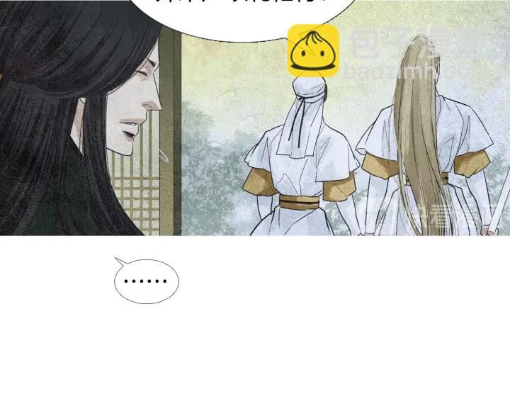 《人神共存的爱·咏井中月》第104话 莲儿受伤 第10页
