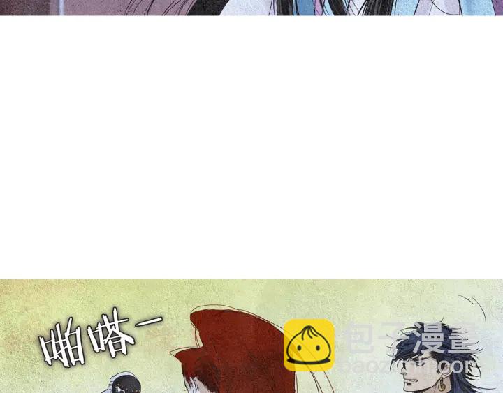 《人神共存的爱·咏井中月》第104话 莲儿受伤 第13页
