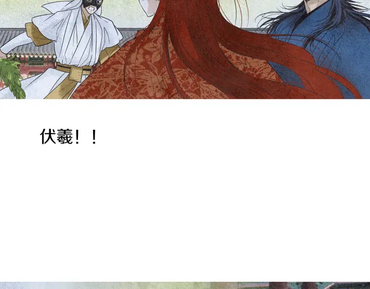 《人神共存的爱·咏井中月》第104话 莲儿受伤 第14页