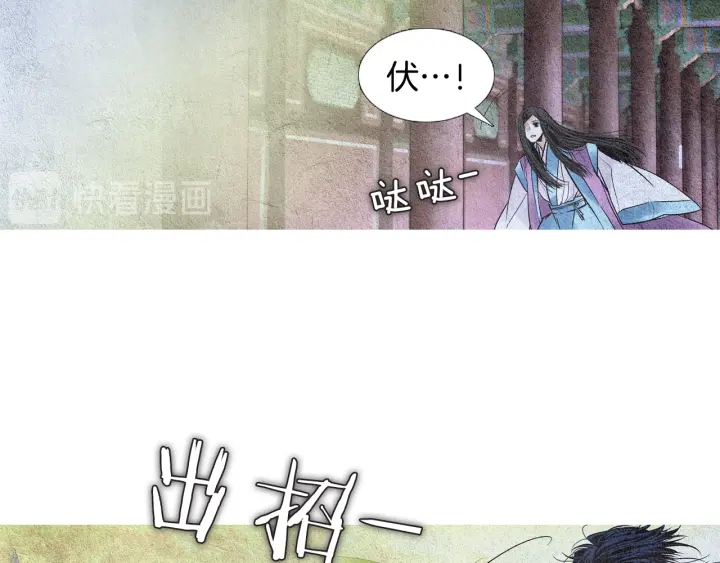 《人神共存的爱·咏井中月》第104话 莲儿受伤 第15页