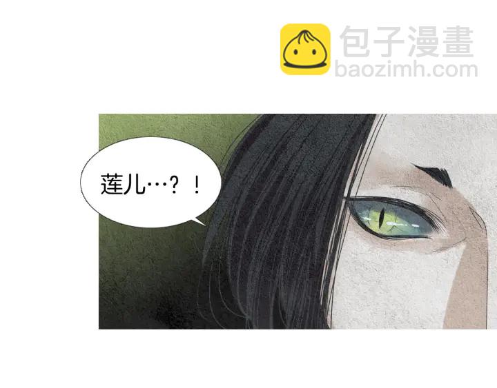 《人神共存的爱·咏井中月》第104话 莲儿受伤 第26页