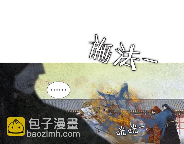 《人神共存的爱·咏井中月》第104话 莲儿受伤 第34页