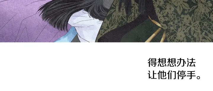 《人神共存的爱·咏井中月》第104话 莲儿受伤 第36页