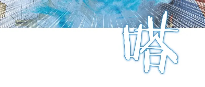 《人神共存的爱·咏井中月》第104话 莲儿受伤 第46页