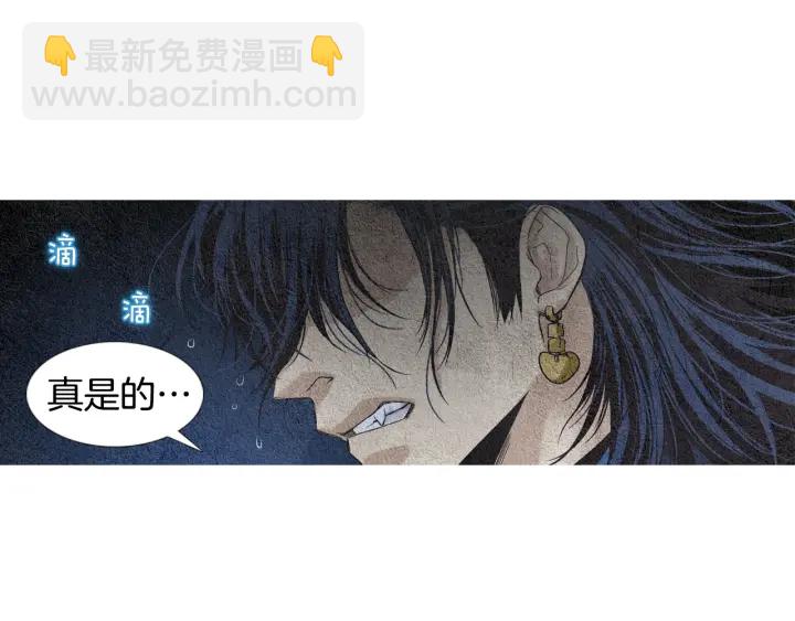 《人神共存的爱·咏井中月》第104话 莲儿受伤 第47页