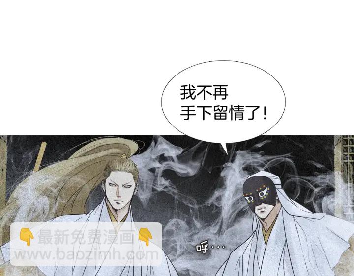 《人神共存的爱·咏井中月》第104话 莲儿受伤 第7页