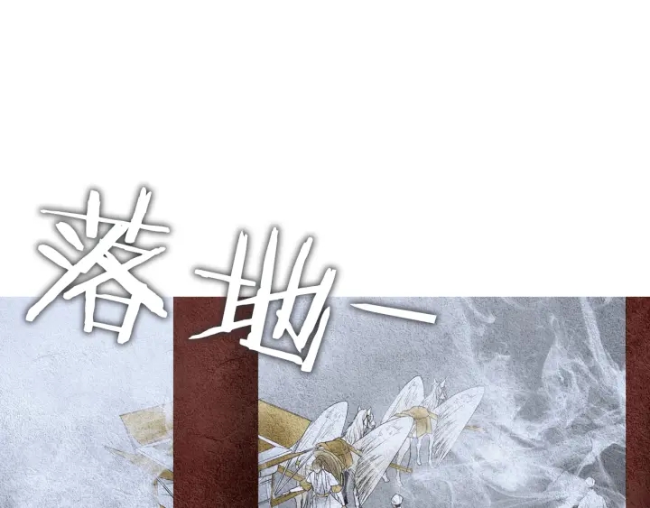 《人神共存的爱·咏井中月》第101话 措手不及 第12页