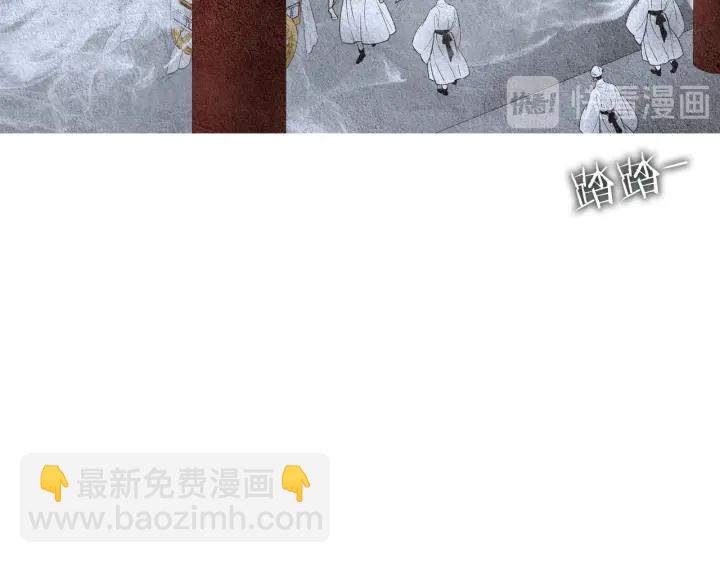 《人神共存的爱·咏井中月》第101话 措手不及 第13页