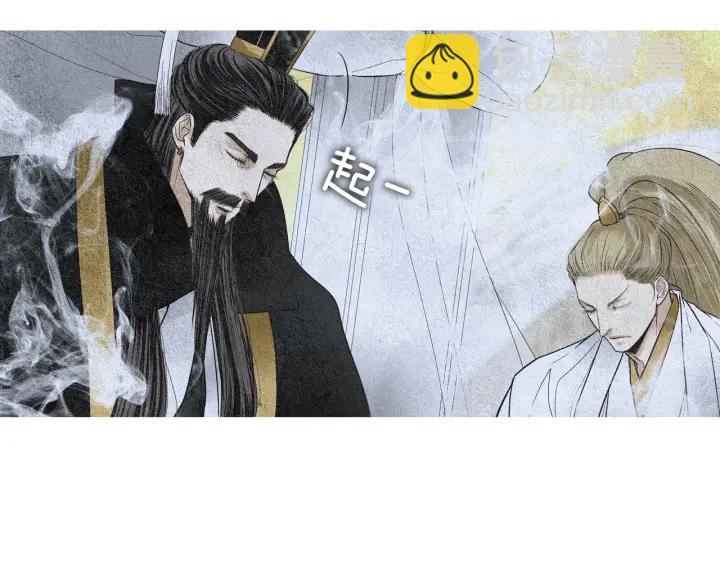 《人神共存的爱·咏井中月》第101话 措手不及 第14页