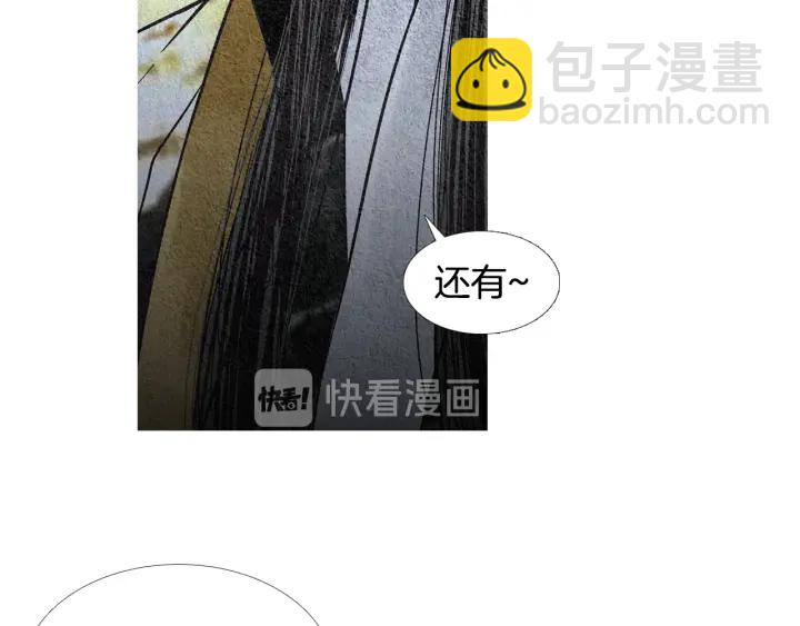 《人神共存的爱·咏井中月》第101话 措手不及 第24页