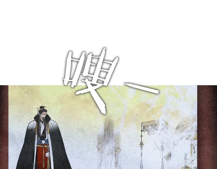 《人神共存的爱·咏井中月》第101话 措手不及 第28页