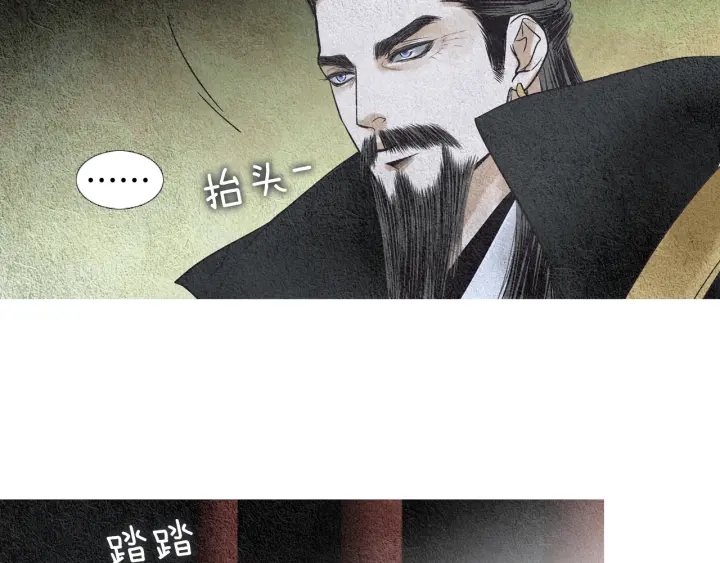《人神共存的爱·咏井中月》第101话 措手不及 第30页