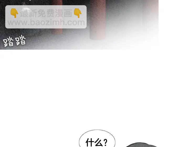 《人神共存的爱·咏井中月》第101话 措手不及 第31页