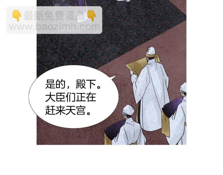 《人神共存的爱·咏井中月》第101话 措手不及 第35页