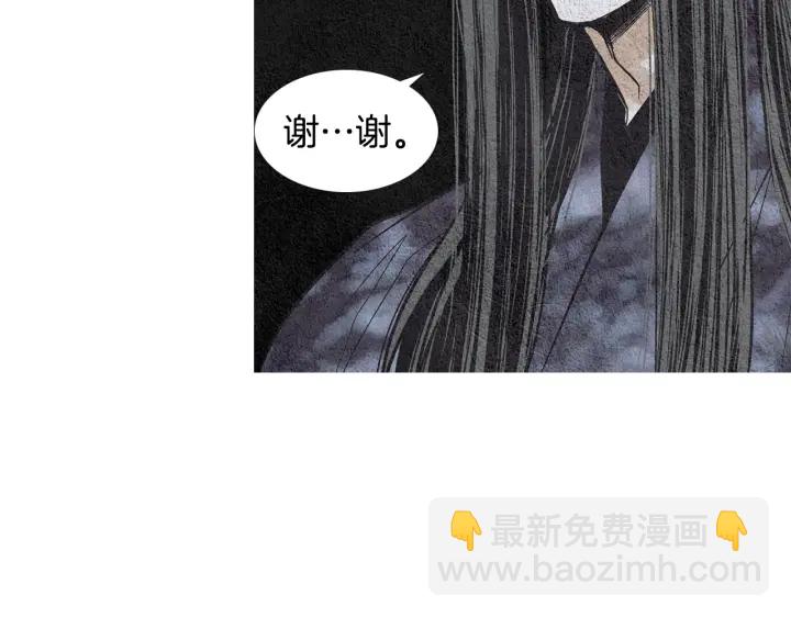 《人神共存的爱·咏井中月》第101话 措手不及 第38页