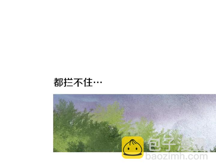 《人神共存的爱·咏井中月》第101话 措手不及 第8页