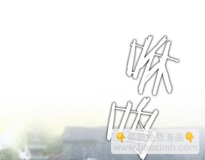《人神共存的爱·咏井中月》第101话 措手不及 第9页