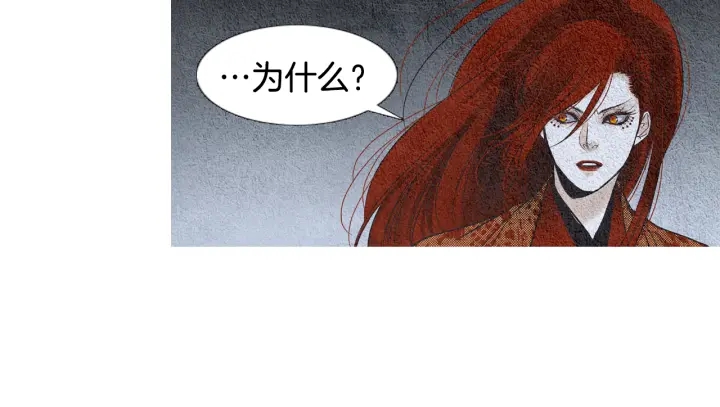 《人神共存的爱·咏井中月》第107话 都是傻瓜 第10页