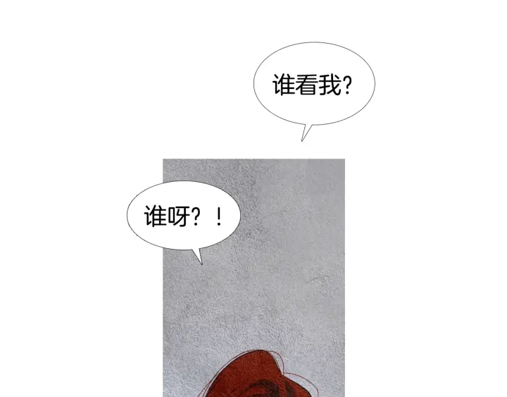 《人神共存的爱·咏井中月》第107话 都是傻瓜 第14页