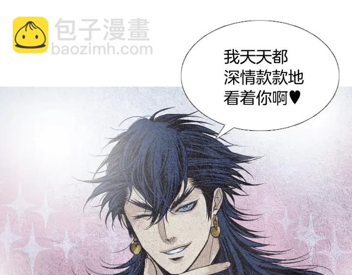 《人神共存的爱·咏井中月》第107话 都是傻瓜 第17页