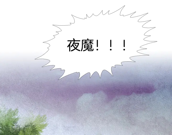 《人神共存的爱·咏井中月》第107话 都是傻瓜 第27页