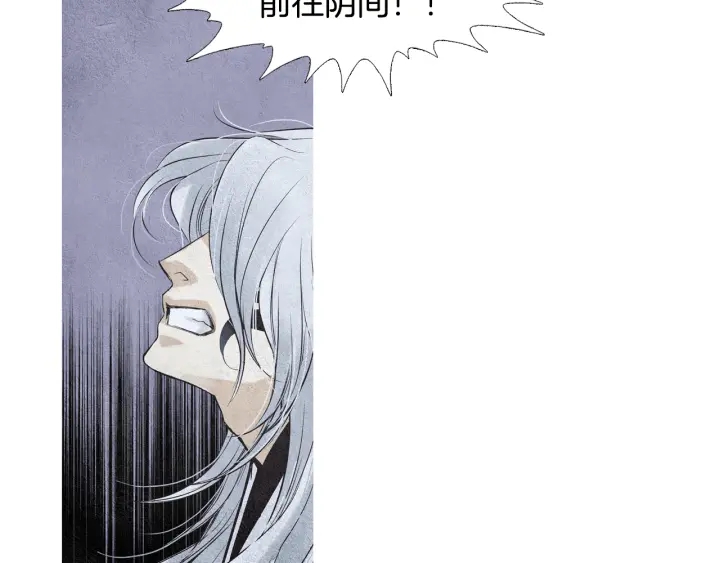 《人神共存的爱·咏井中月》第107话 都是傻瓜 第29页