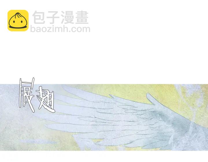 《人神共存的爱·咏井中月》第107话 都是傻瓜 第43页