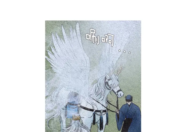 《人神共存的爱·咏井中月》第107话 都是傻瓜 第45页