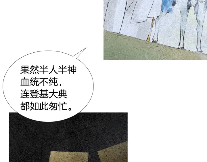 《人神共存的爱·咏井中月》第107话 都是傻瓜 第48页