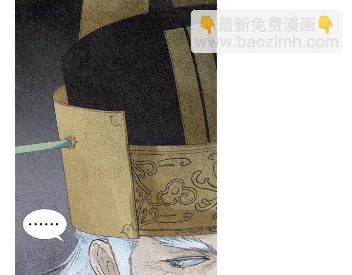《人神共存的爱·咏井中月》第107话 都是傻瓜 第49页