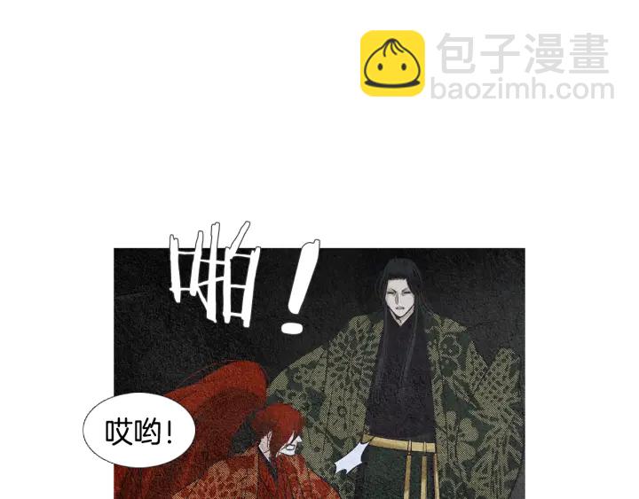 《人神共存的爱·咏井中月》第107话 都是傻瓜 第6页
