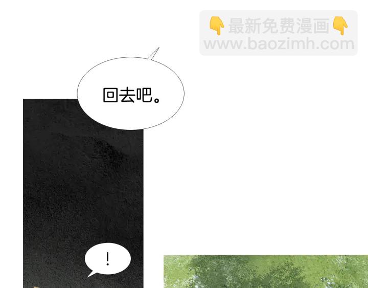《人神共存的爱·咏井中月》第108话 敲打一番 第13页