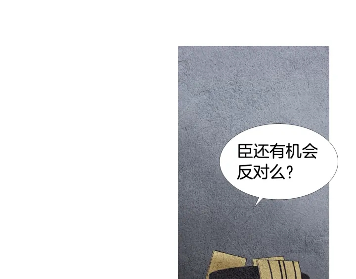 《人神共存的爱·咏井中月》第108话 敲打一番 第31页
