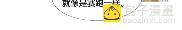 《人神共存的爱·咏井中月》第108话 敲打一番 第33页