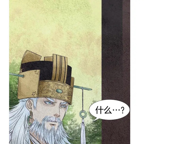 《人神共存的爱·咏井中月》第108话 敲打一番 第48页
