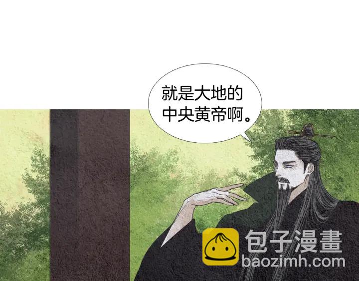 《人神共存的爱·咏井中月》第108话 敲打一番 第50页