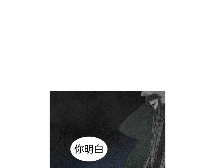 《人神共存的爱·咏井中月》第108话 敲打一番 第5页