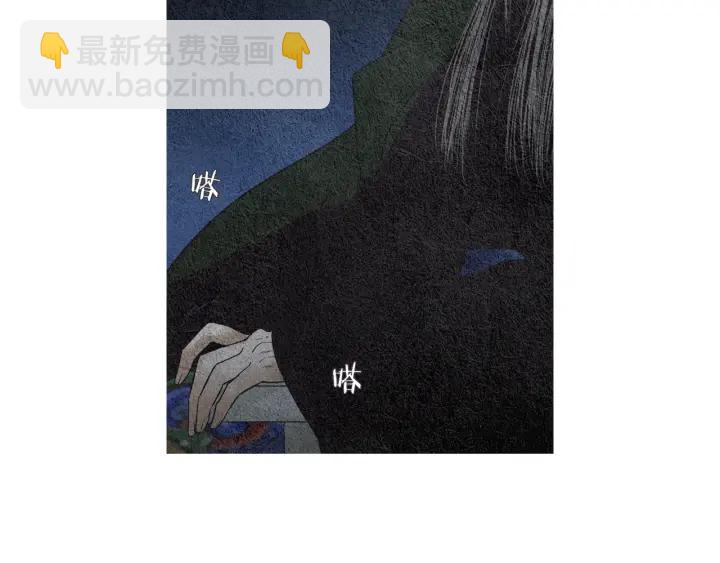 《人神共存的爱·咏井中月》第108话 敲打一番 第6页