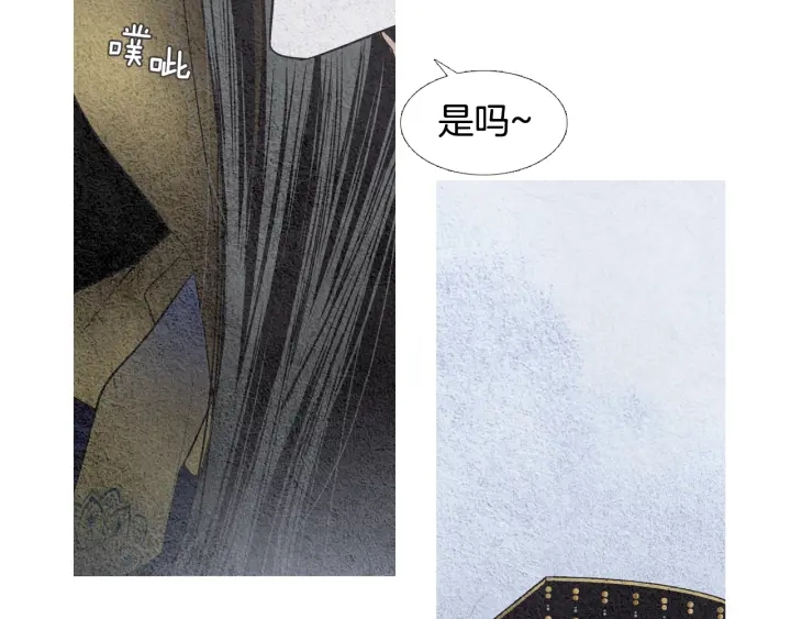 《人神共存的爱·咏井中月》第105话 出言不逊 第15页