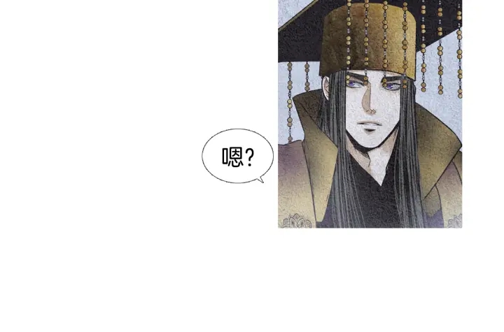 《人神共存的爱·咏井中月》第105话 出言不逊 第16页