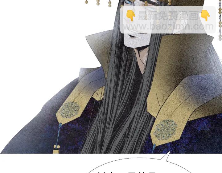 《人神共存的爱·咏井中月》第105话 出言不逊 第18页