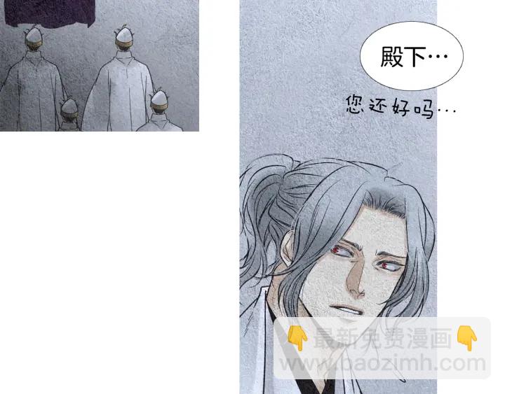 《人神共存的爱·咏井中月》第105话 出言不逊 第25页