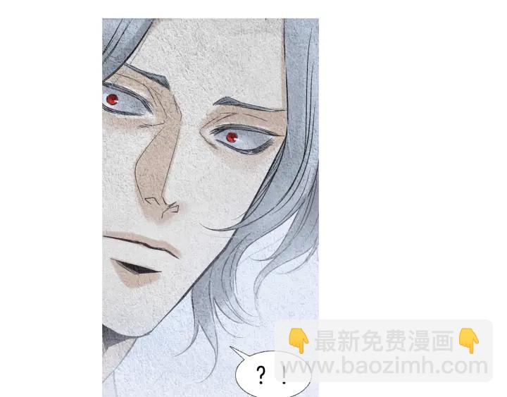《人神共存的爱·咏井中月》第105话 出言不逊 第27页