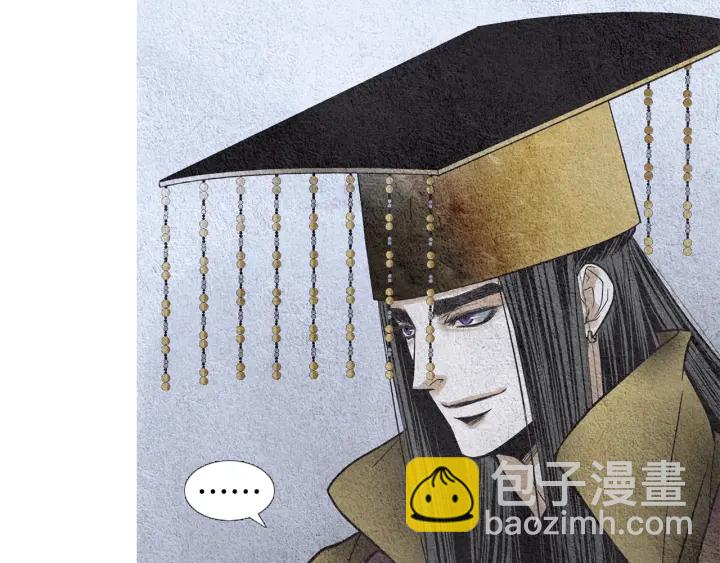 《人神共存的爱·咏井中月》第105话 出言不逊 第29页