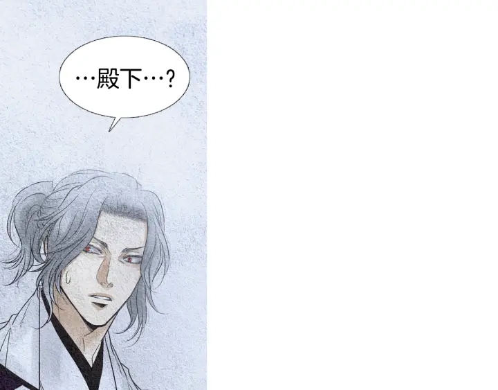 《人神共存的爱·咏井中月》第105话 出言不逊 第31页