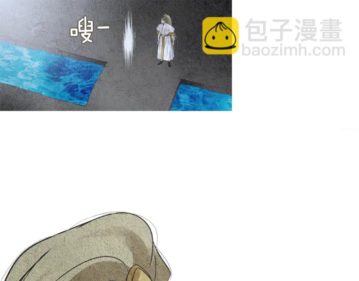 《人神共存的爱·咏井中月》第105话 出言不逊 第45页