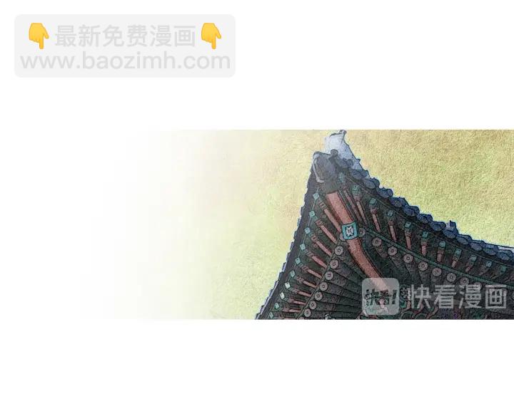 《人神共存的爱·咏井中月》第105话 出言不逊 第47页
